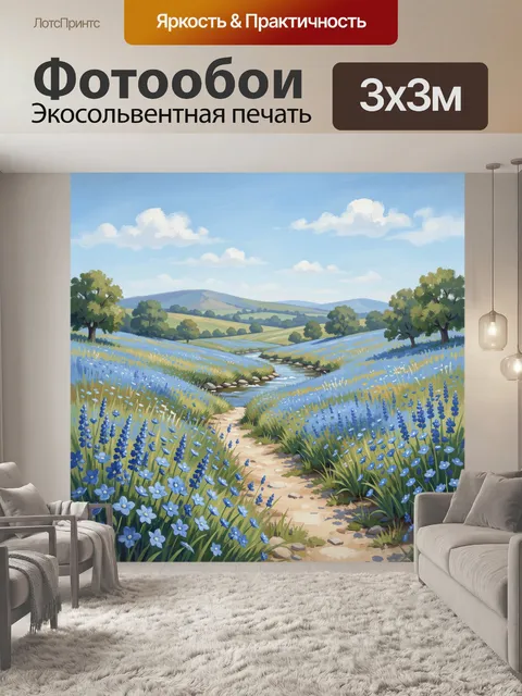 Фотообои Летний пейзаж с полевым ручьём