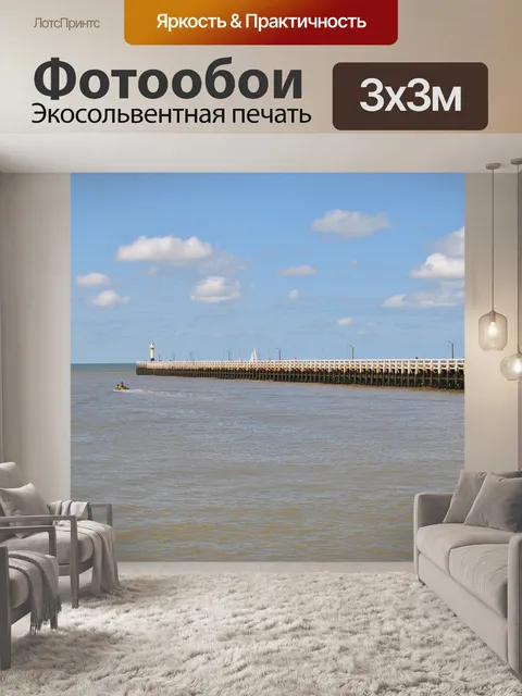 Фотообои Море