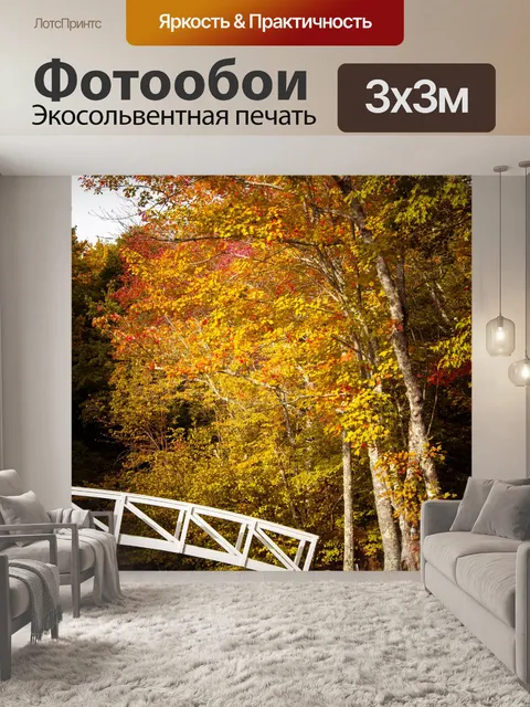 Фотообои Белый арочный мост