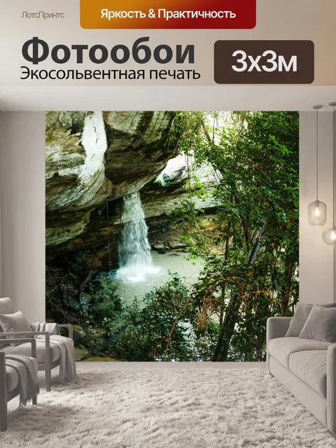 Фотообои Санг Чан Водопад Лунный Водопад