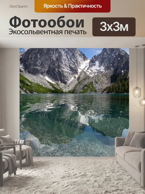 Фотообои Посмотреть