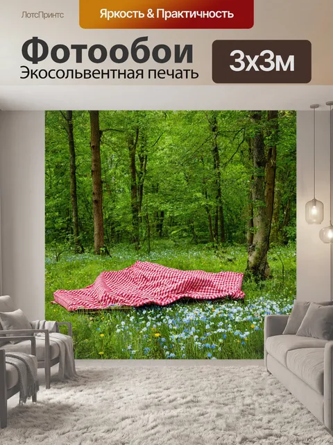 Фотообои лес с уютной поляной для пикника, завуалированной цветами и зеленью