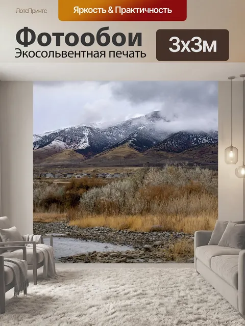 Фотообои Зимние горы Юта