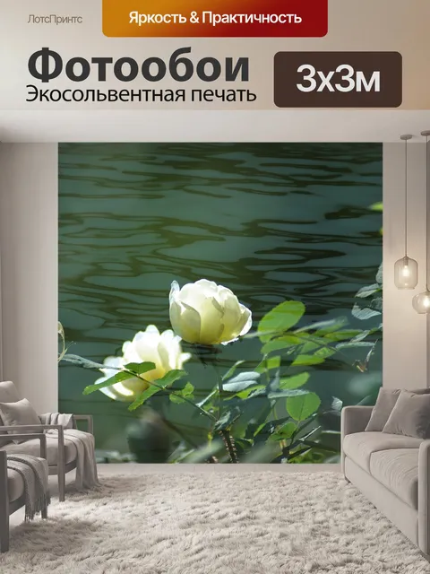Фотообои Цветок