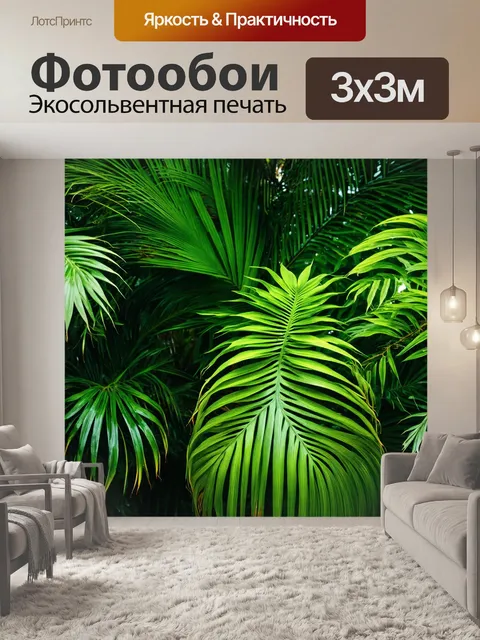 Фотообои зеленые с рисунками экзотических растений, создающими ощущение тропического рая