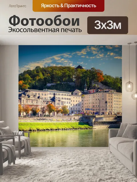 Фотообои Дома