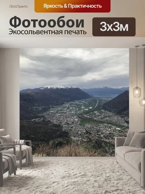 Фотообои Piano di magadino