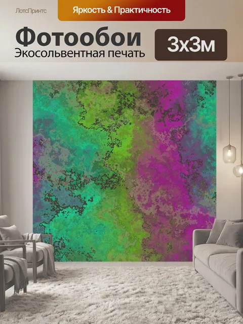 Фотообои Обои фон арт разноцветные