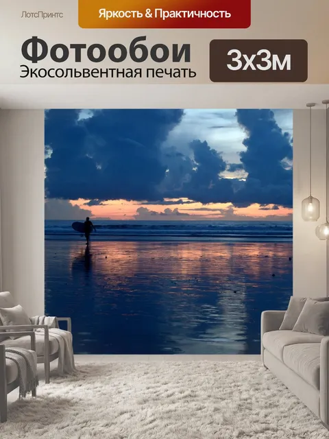 Фотообои Закат пляж
