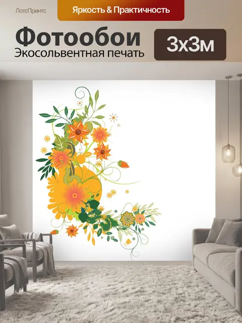 Фотообои Цветы