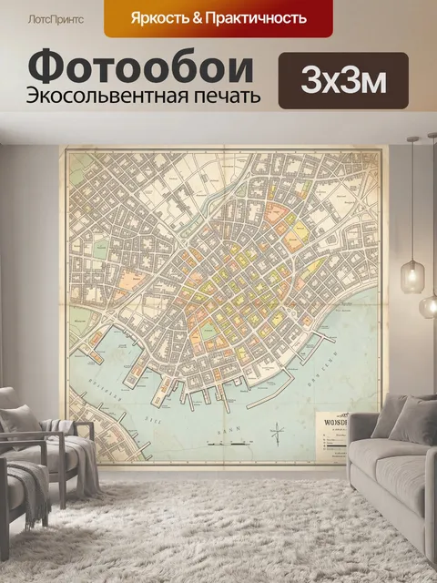 Фотообои Старинная карта прибрежного города