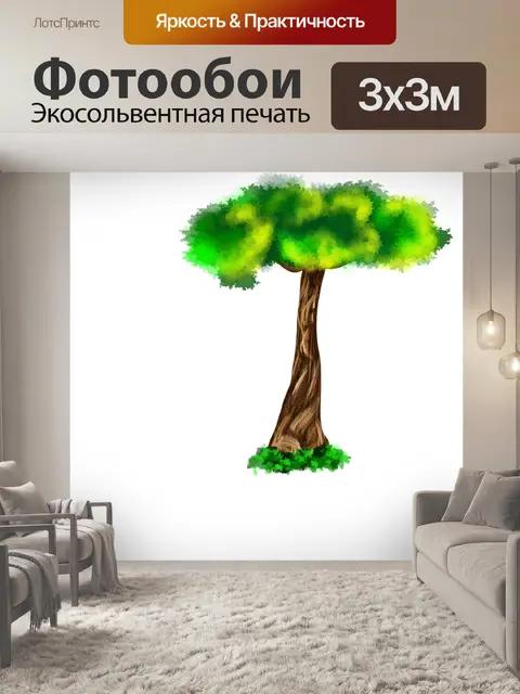 Фотообои Дерево