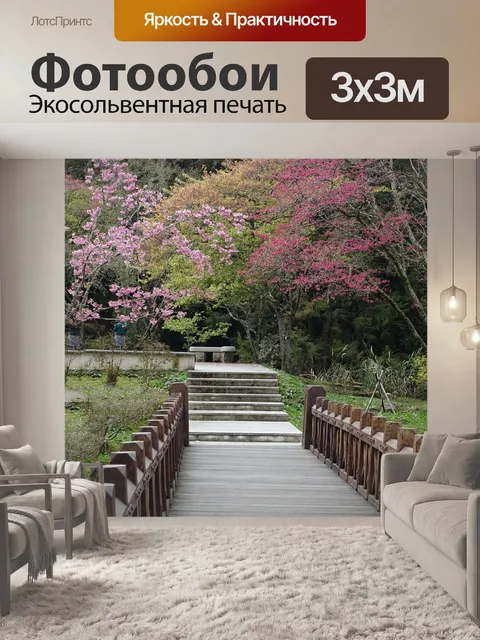 Фотообои Вишня след