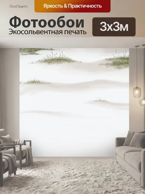Фотообои Пляж