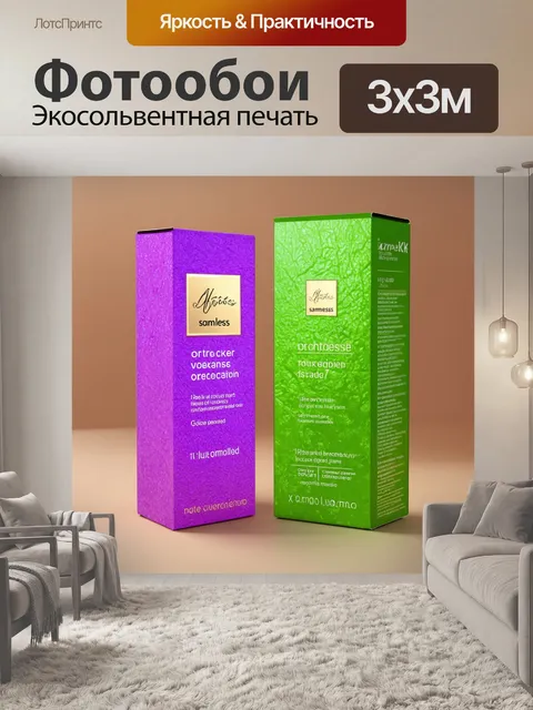 Фотообои создайте современный дизайн упаковки для косметического продукта