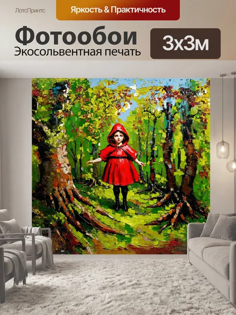 Фотообои яркие ягоды бузины, словно красная шапочка в лесной глуши, контрастируют с глубокими оттенками зеленого мха…