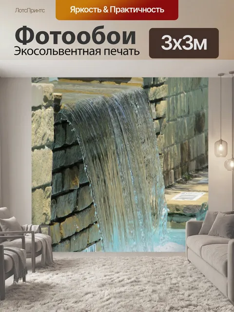 Фотообои Сад Водопад Ландшафтный