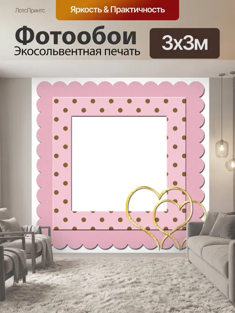 Фотообои рамка сердца картинки