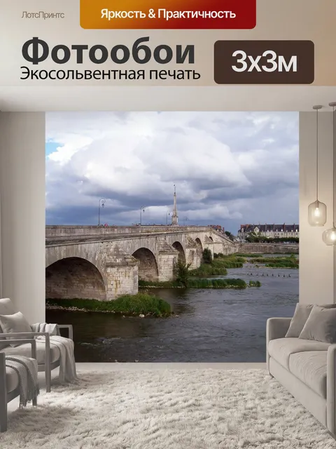Фотообои Мост