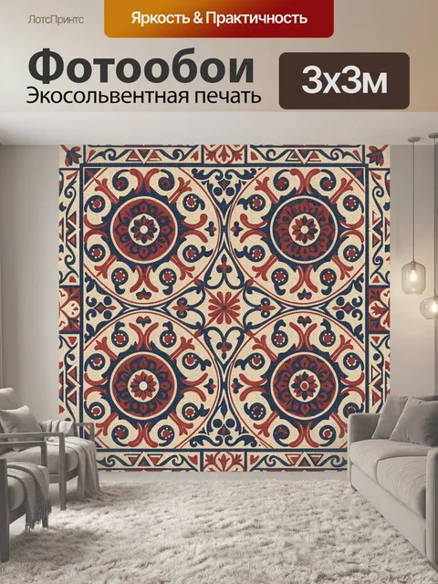 Фотообои Декоративный орнамент с кругами