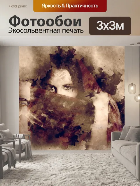 Фотообои Живопись