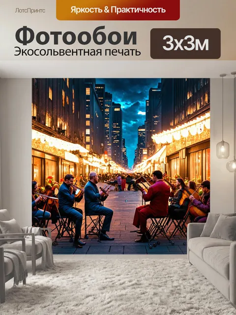 Фотообои город в стиле фредерик эдвин черч
