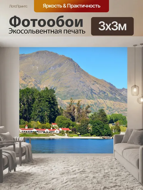 Фотообои Озеро