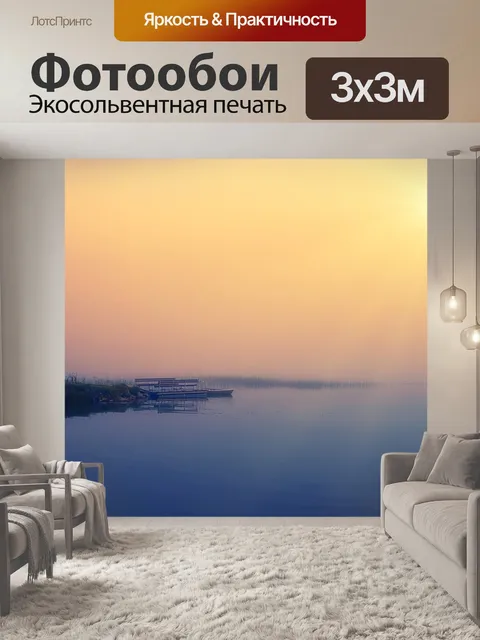 Фотообои Вода