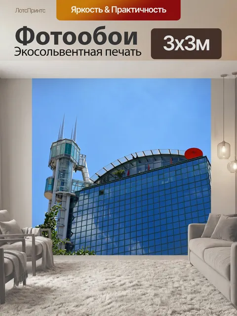 Фотообои Небоскреб