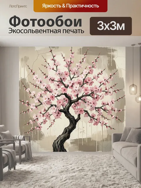 Фотообои Цветущая сакура в стиле гранж