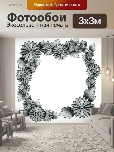 Фотообои Серебро