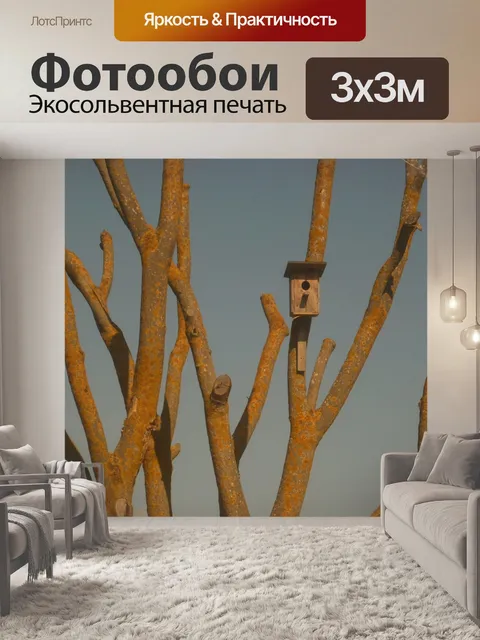 Фотообои Деревья