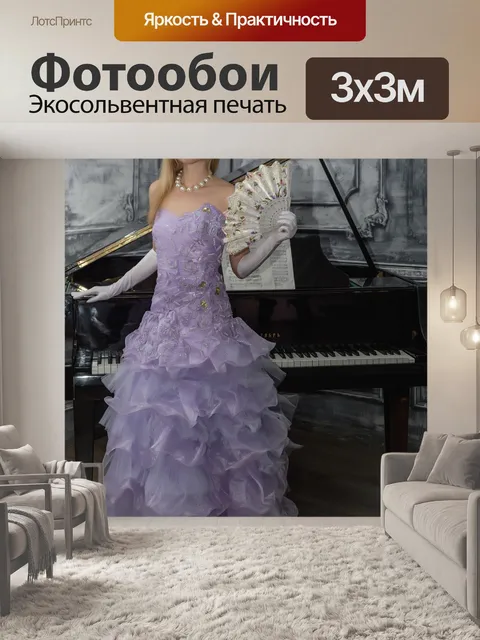 Фотообои Пианино