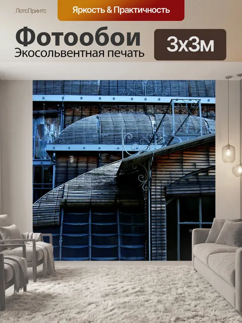 Фотообои Теплицы