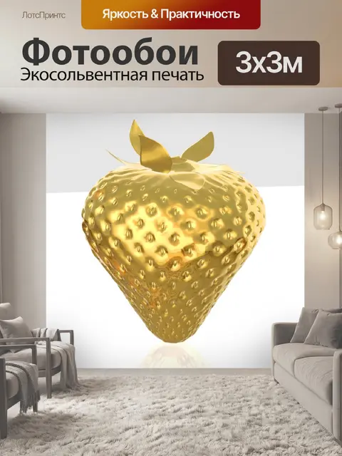 Фотообои Фрукты