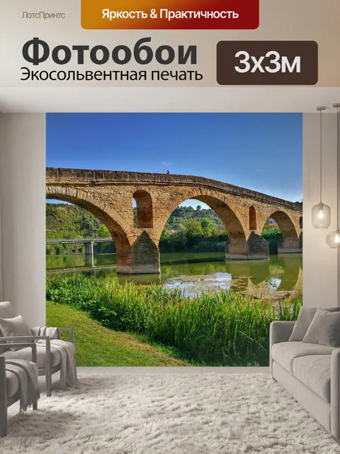 Фотообои Архитектура