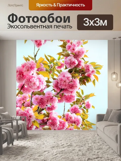 Фотообои Цветы