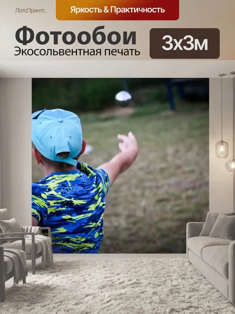 Фотообои Буле