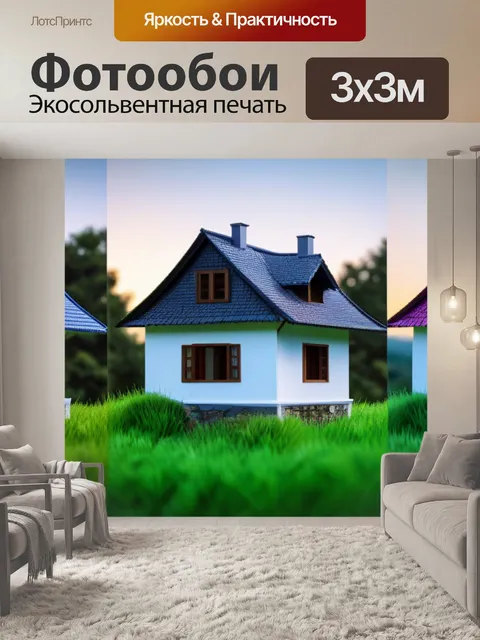 Фотообои пейзаж с домиком поэтапно вдохновляющий