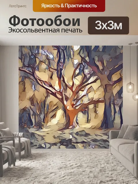 Фотообои Дерево