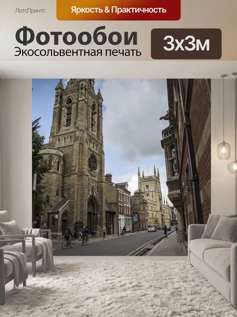 Фотообои Кембриджская архитектурная архитектура