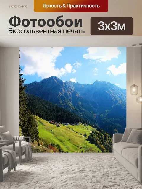 Фотообои Горы