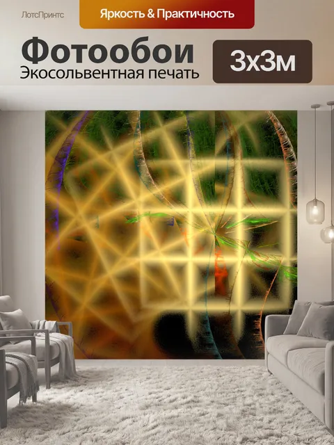 Фотообои фрактальные окна