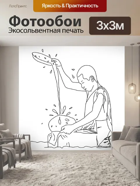 Фотообои Вода