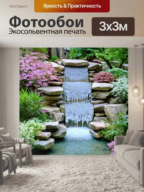 Фотообои гладкий водопад среди каменных садов, окрашенных в пастельные тона, создающих ощущение покоя и нежности