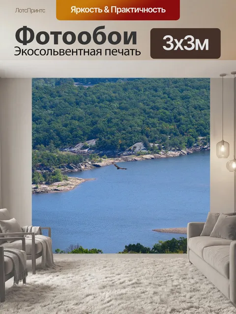Фотообои Вид на горы