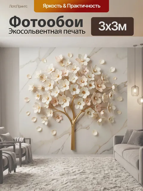 Фотообои Цветущее дерево на мраморе