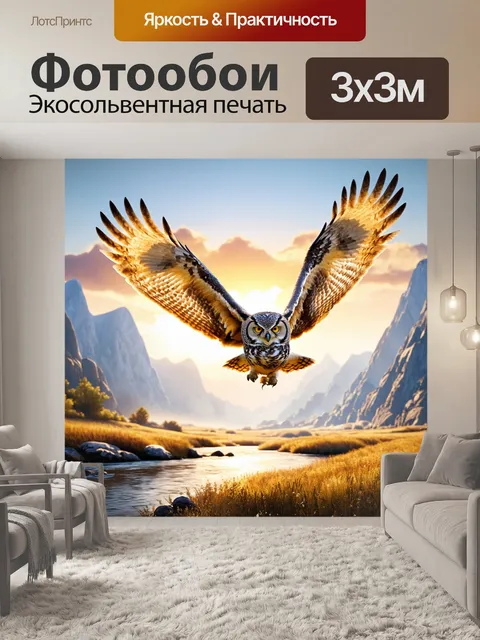 Фотообои рогатая сова, которую поднимает ветер, её перья развеваются, как шелк