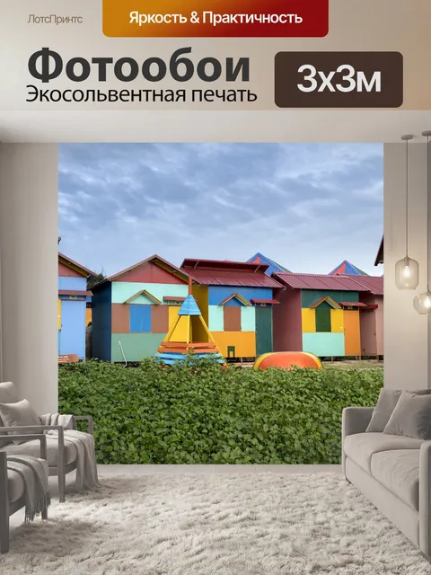 Фотообои Архитектура