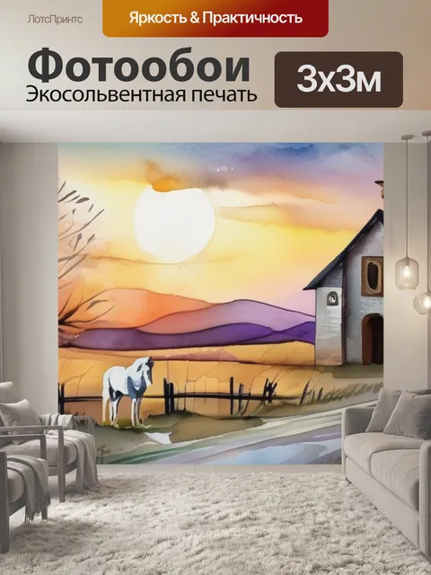 Фотообои крестиком лошади